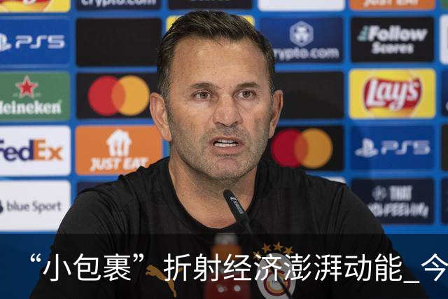 “小包裹”折射经济澎湃动能 今年前8个月邮政行业寄递业务量稳步攀升